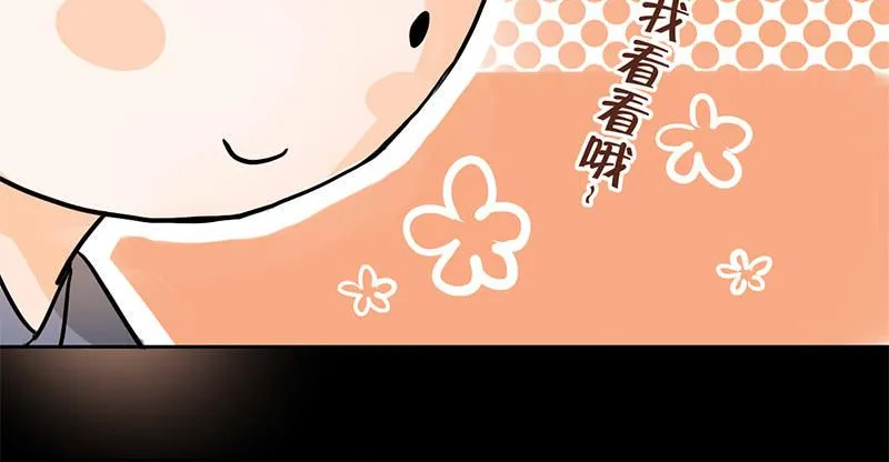 第7话 小赌怡情 大赌伤身 第6页