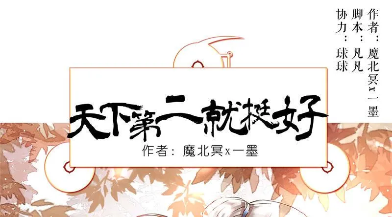第7话 小赌怡情 大赌伤身 第12页