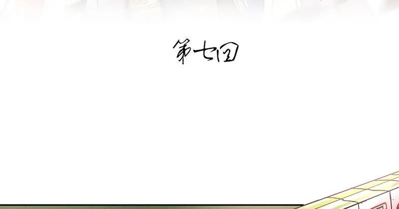 第7话 小赌怡情 大赌伤身 第15页