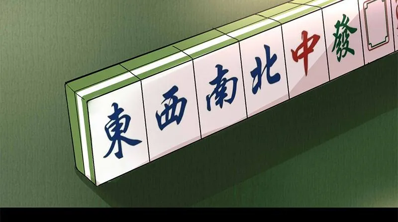 第7话 小赌怡情 大赌伤身 第16页