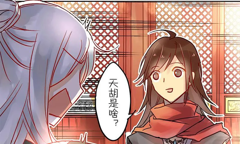 第7话 小赌怡情 大赌伤身 第21页