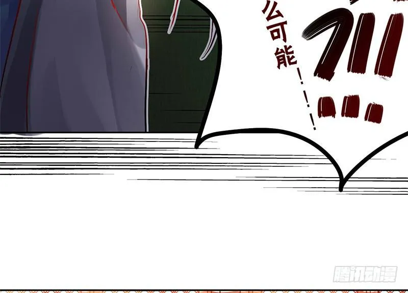 第7话 小赌怡情 大赌伤身 第23页