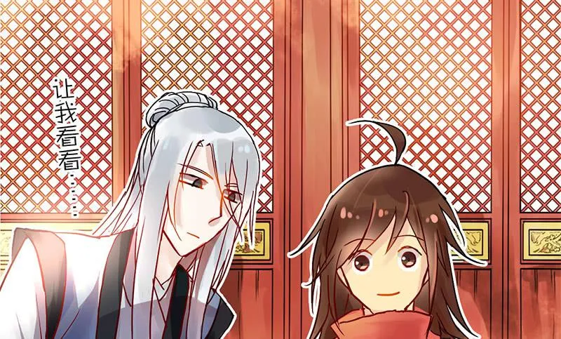 第7话 小赌怡情 大赌伤身 第24页