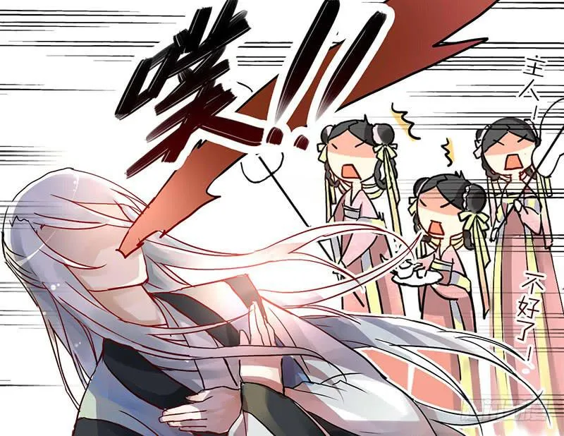 第7话 小赌怡情 大赌伤身 第30页