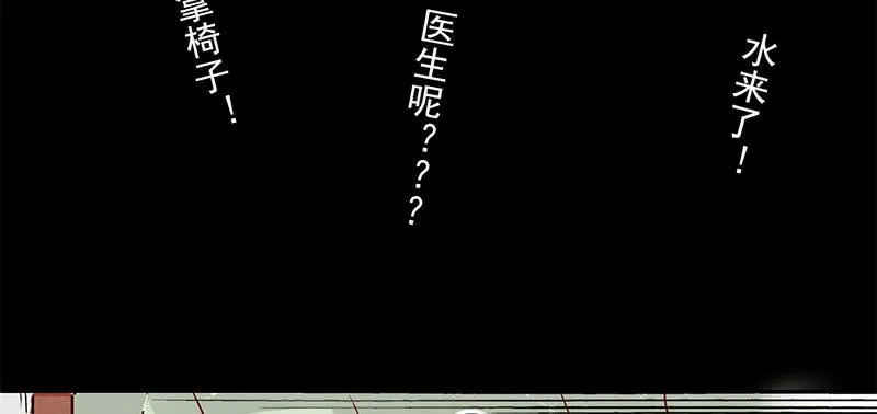 第7话 小赌怡情 大赌伤身 第33页