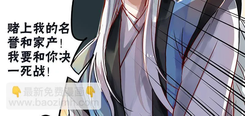 第7话 小赌怡情 大赌伤身 第42页