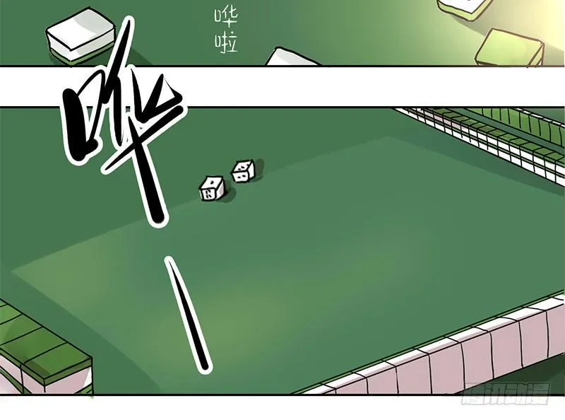 第7话 小赌怡情 大赌伤身 第45页