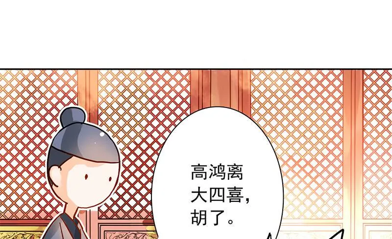 第7话 小赌怡情 大赌伤身 第46页