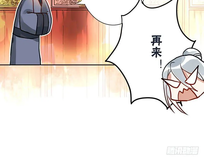 第7话 小赌怡情 大赌伤身 第47页