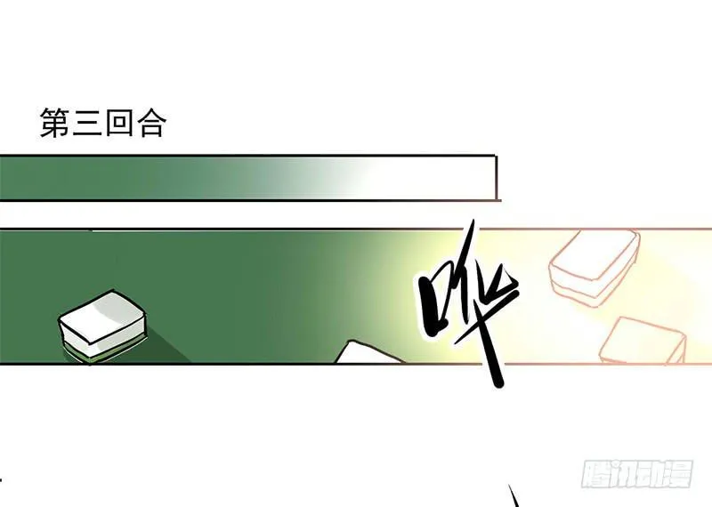 第7话 小赌怡情 大赌伤身 第48页