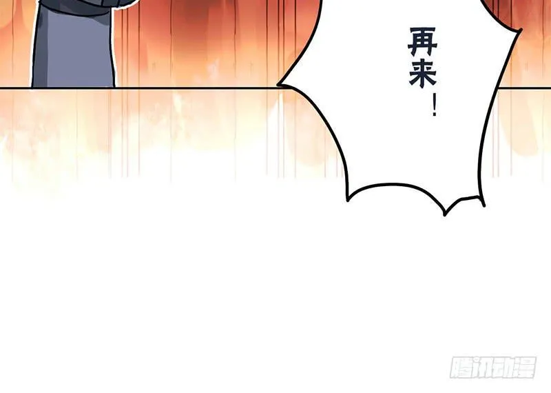 第7话 小赌怡情 大赌伤身 第50页