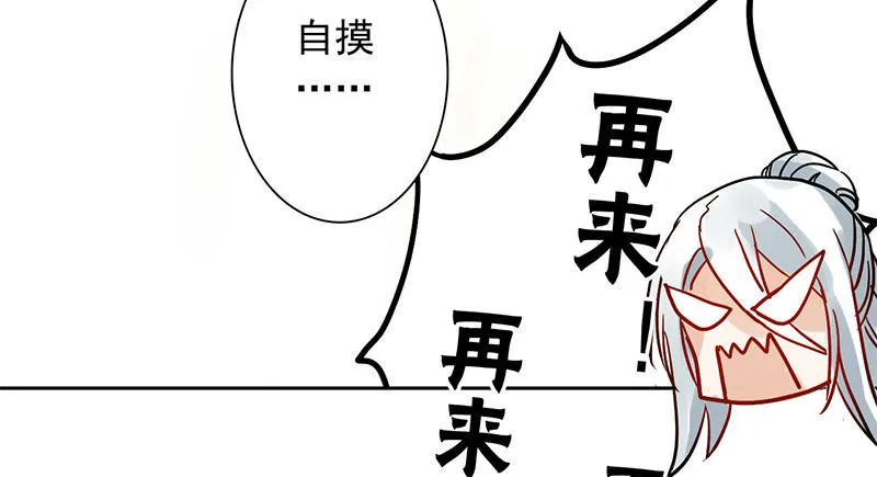 第7话 小赌怡情 大赌伤身 第54页