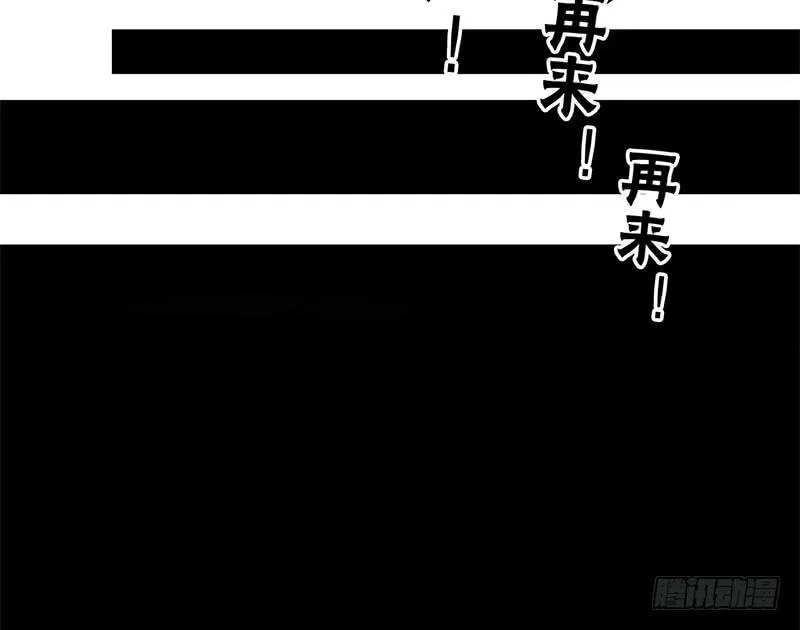 第7话 小赌怡情 大赌伤身 第55页