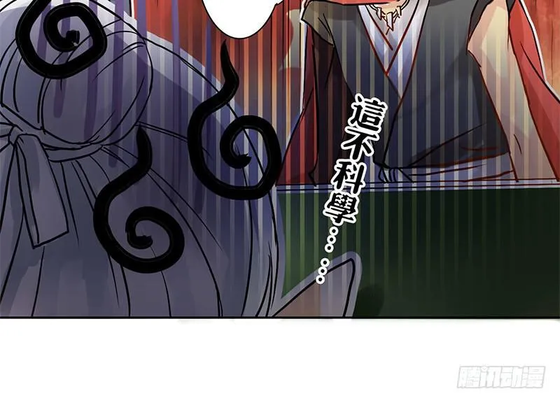 第7话 小赌怡情 大赌伤身 第59页