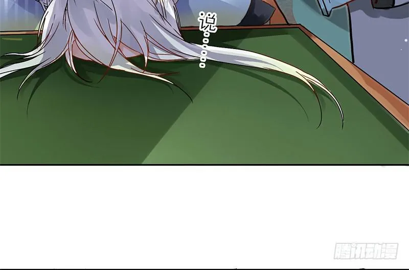 第7话 小赌怡情 大赌伤身 第62页
