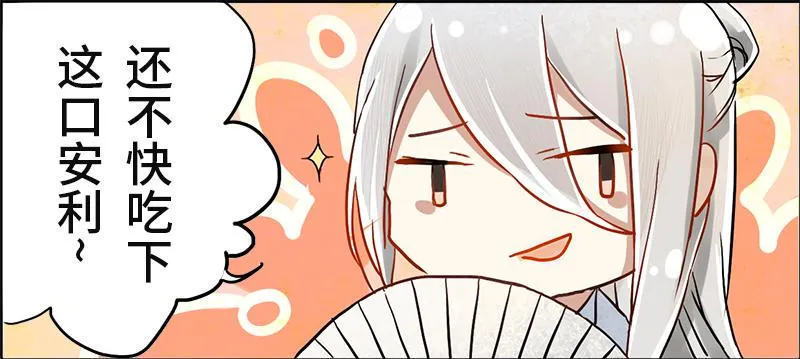 第7话 小赌怡情 大赌伤身 第68页
