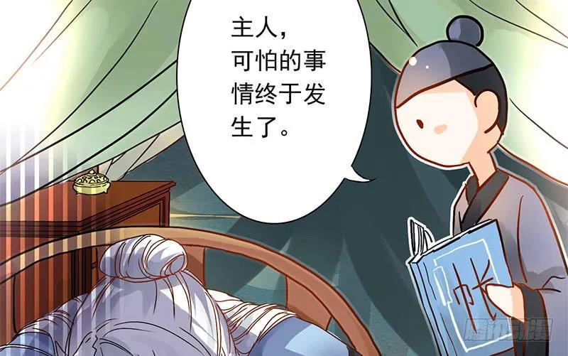 第8话 有钱人的世界我不懂 第5页