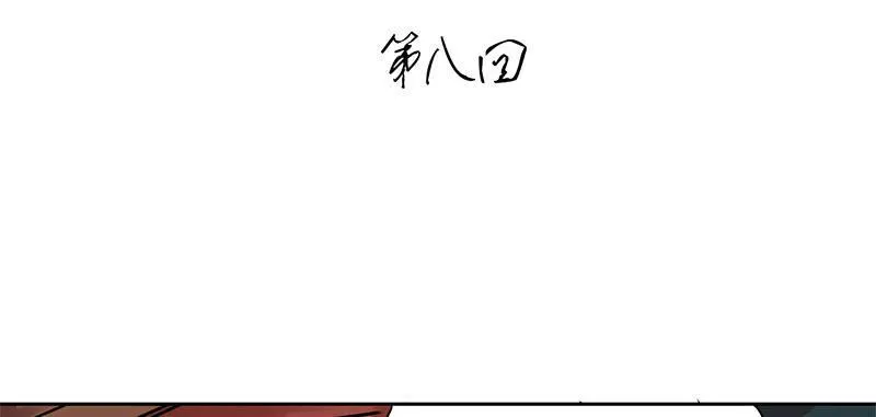 第8话 有钱人的世界我不懂 第14页