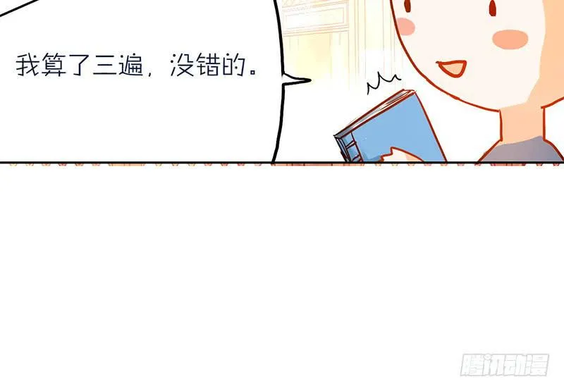 第8话 有钱人的世界我不懂 第23页