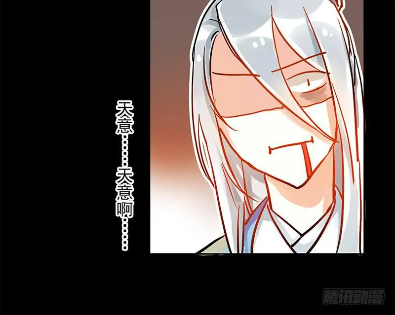 第8话 有钱人的世界我不懂 第29页