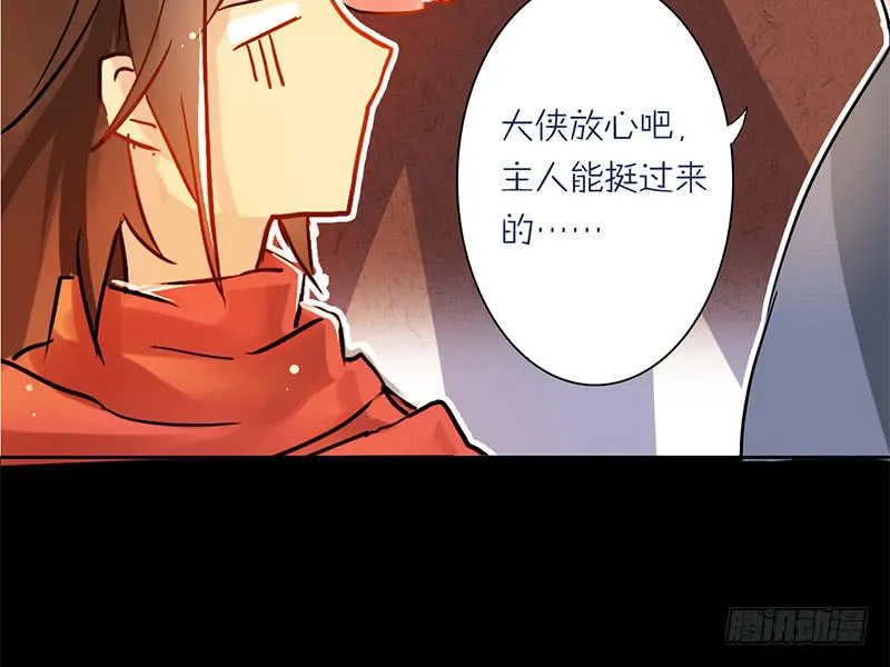 第8话 有钱人的世界我不懂 第34页