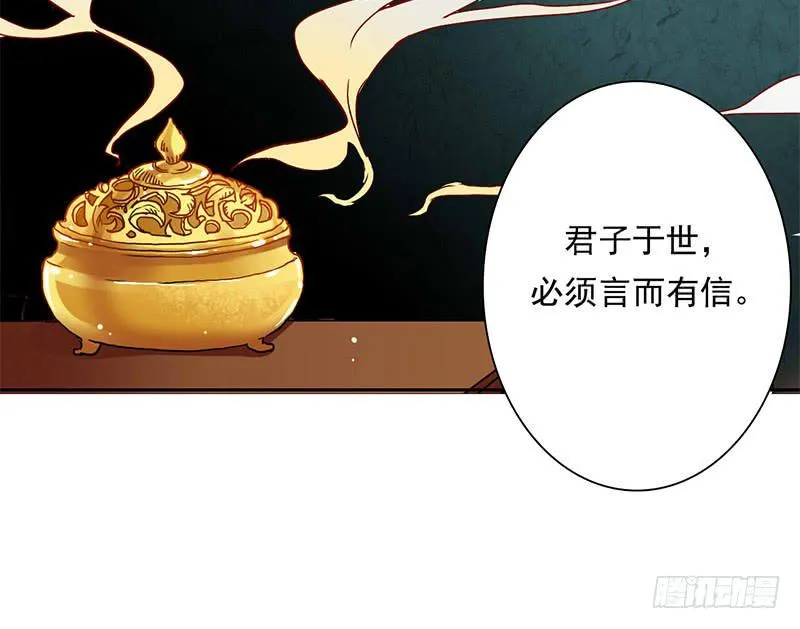 第8话 有钱人的世界我不懂 第38页