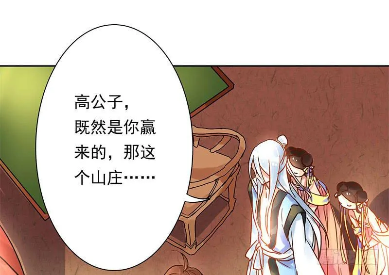 第8话 有钱人的世界我不懂 第39页