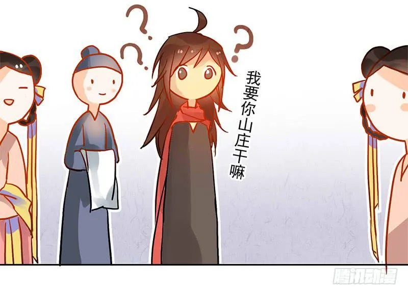 第8话 有钱人的世界我不懂 第43页