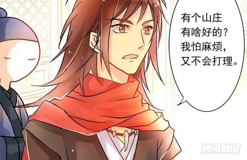 第8话 有钱人的世界我不懂 第45页