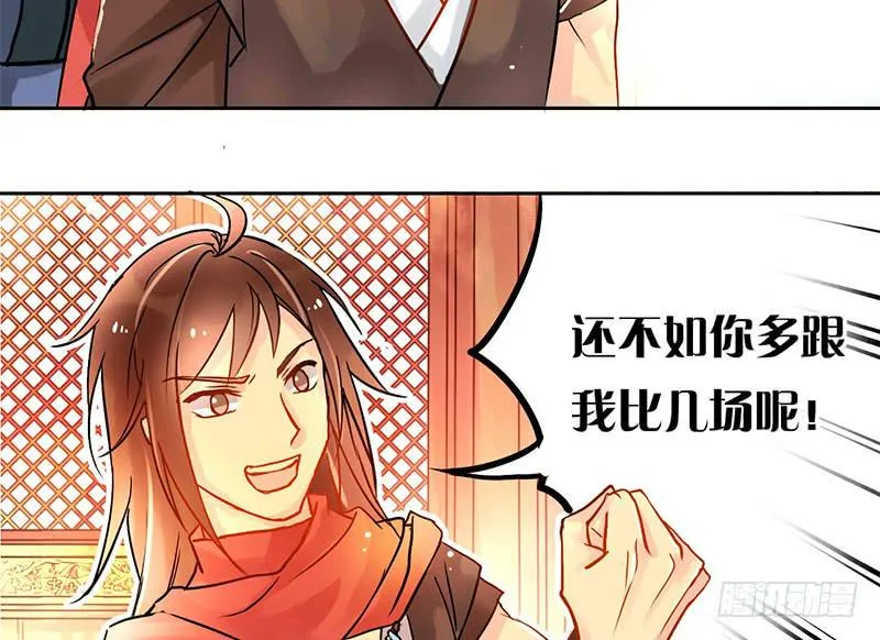 第8话 有钱人的世界我不懂 第46页