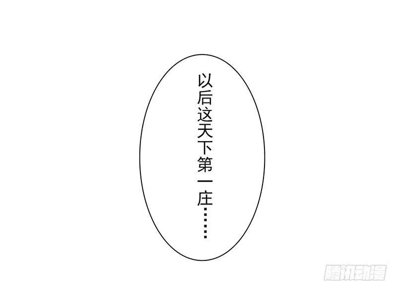 第8话 有钱人的世界我不懂 第55页