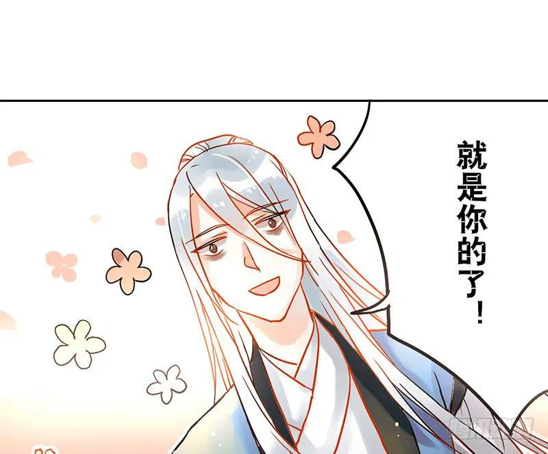 第8话 有钱人的世界我不懂 第56页
