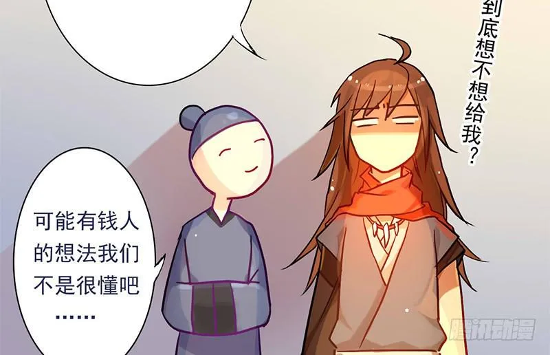 第8话 有钱人的世界我不懂 第61页