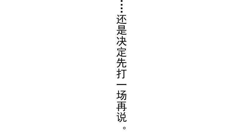 第8话 有钱人的世界我不懂 第64页