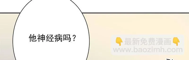第9话 你还差得远呢 第2页
