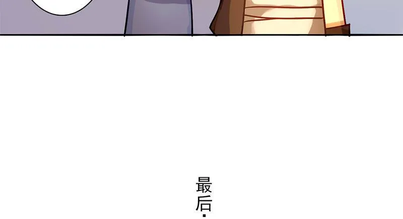 第9话 你还差得远呢 第4页