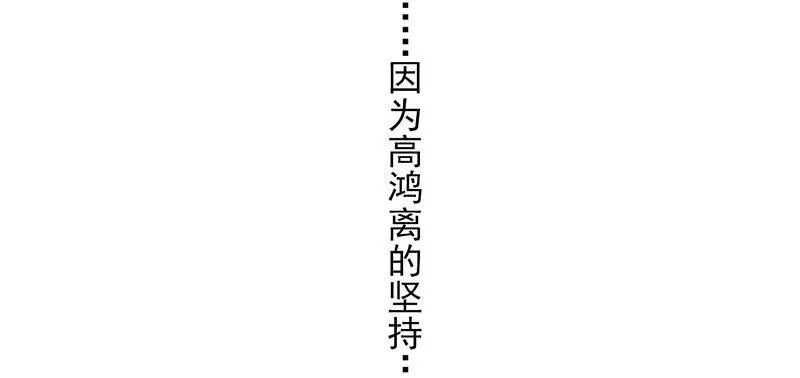 第9话 你还差得远呢 第5页