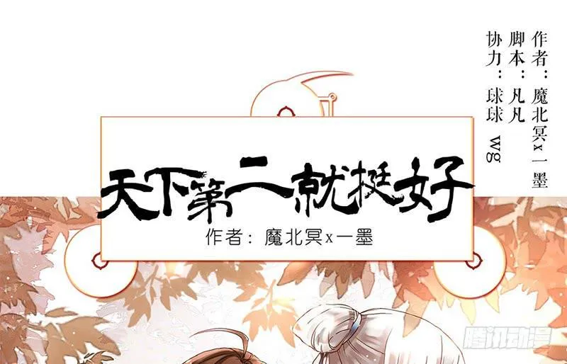 第9话 你还差得远呢 第7页
