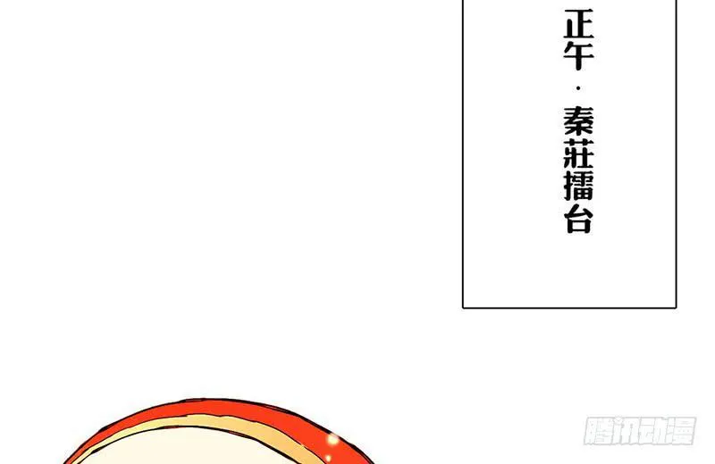 第9话 你还差得远呢 第11页