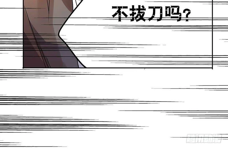 第9话 你还差得远呢 第23页