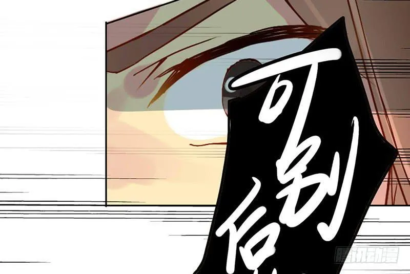 第9话 你还差得远呢 第31页