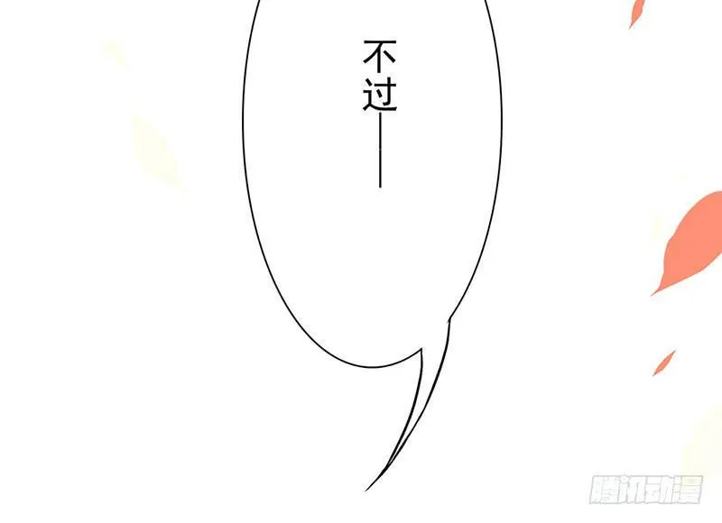 第9话 你还差得远呢 第78页