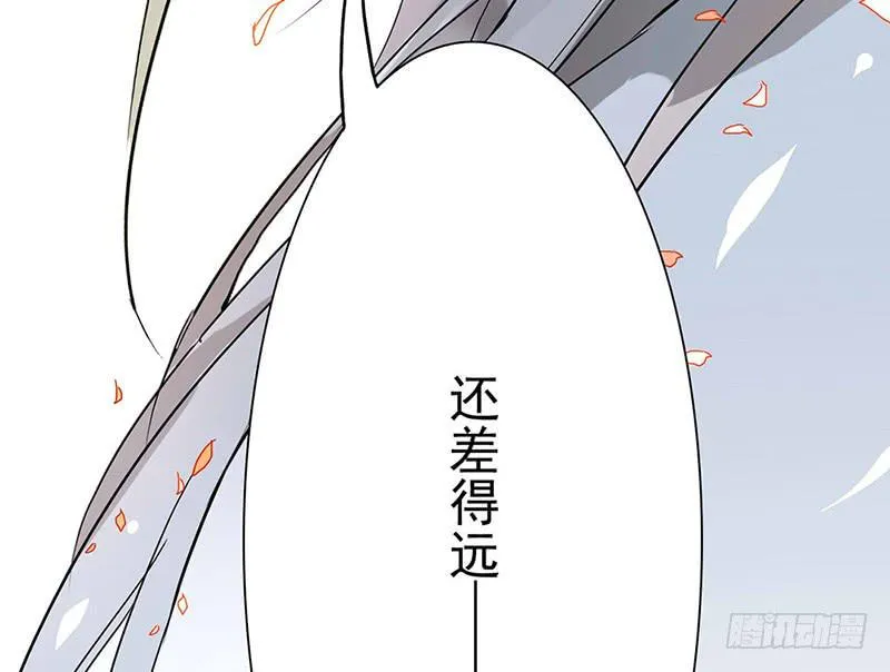 第9话 你还差得远呢 第82页