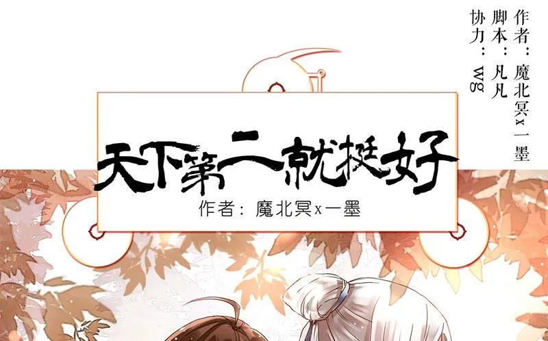 第10话 要打到我你还差一百年呢 第9页