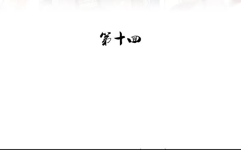 第10话 要打到我你还差一百年呢 第12页