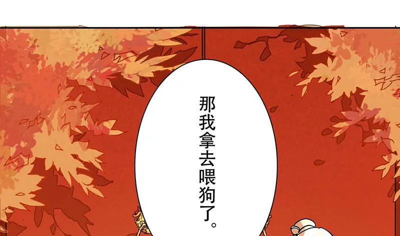 第10话 要打到我你还差一百年呢 第33页
