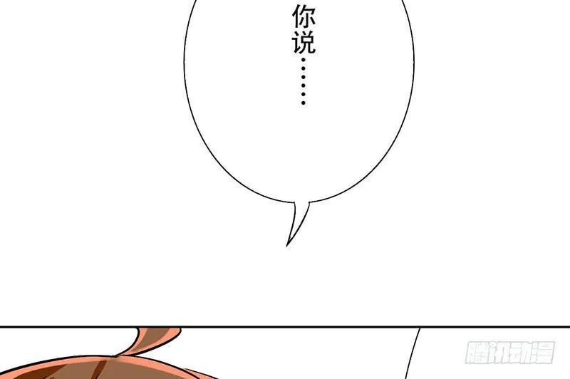第10话 要打到我你还差一百年呢 第46页