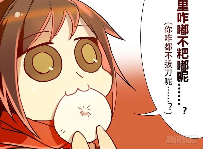 第10话 要打到我你还差一百年呢 第47页