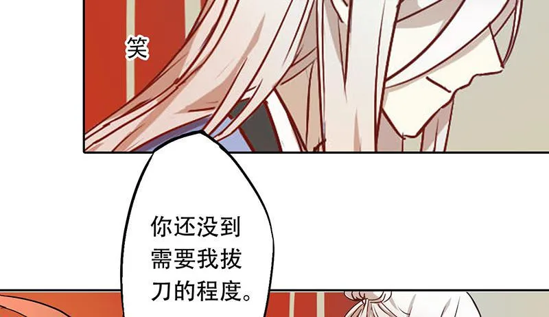 第10话 要打到我你还差一百年呢 第49页