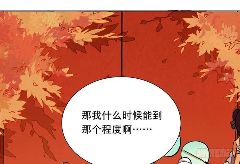 第10话 要打到我你还差一百年呢 第54页